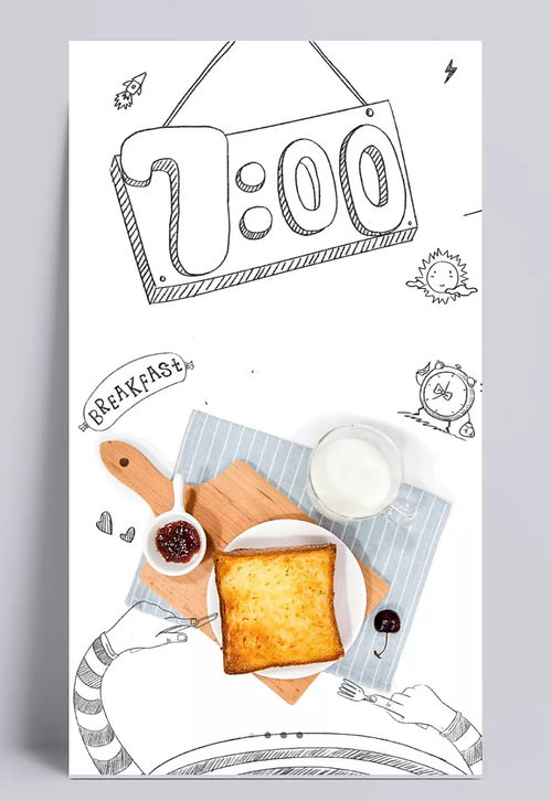 早餐時(shí)間 面包片,桌布,起點(diǎn),鬧鐘,手繪,人物,俯視圖,生活用品,裝飾元素 歌歐狗
