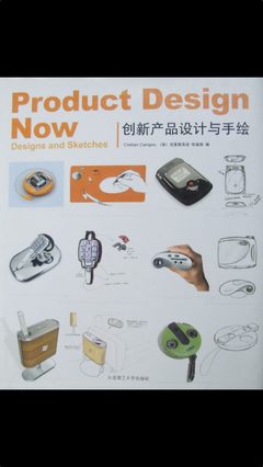 好書推薦-產(chǎn)品設(shè)計(jì)類