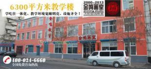 供應(yīng)沈陽(yáng)金鳴畫室 沈陽(yáng)美術(shù)畫室地址 沈陽(yáng)畫室哪家好?_食品、飲料_世界工廠網(wǎng)中國(guó)產(chǎn)品信息庫(kù)