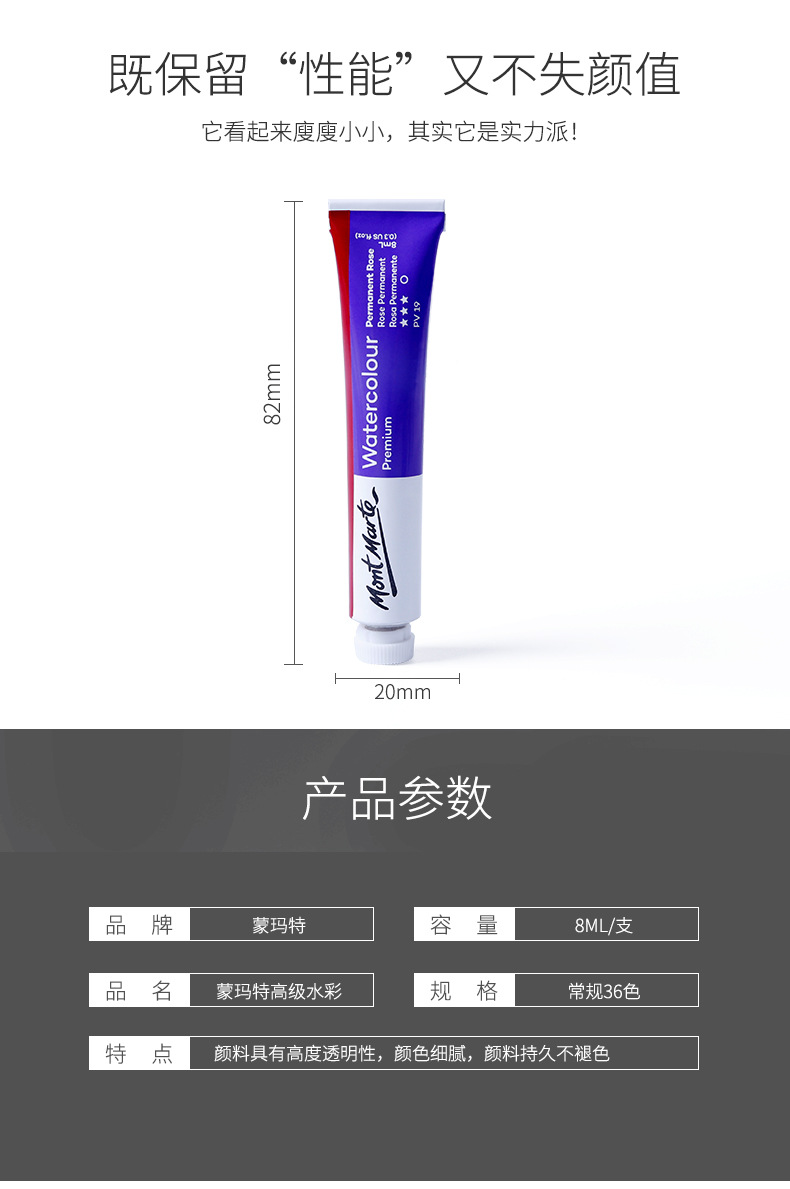 蒙瑪特 藝術(shù)家水彩顏料套裝 工廠直銷畫室手繪24色8ml水彩畫顏料
